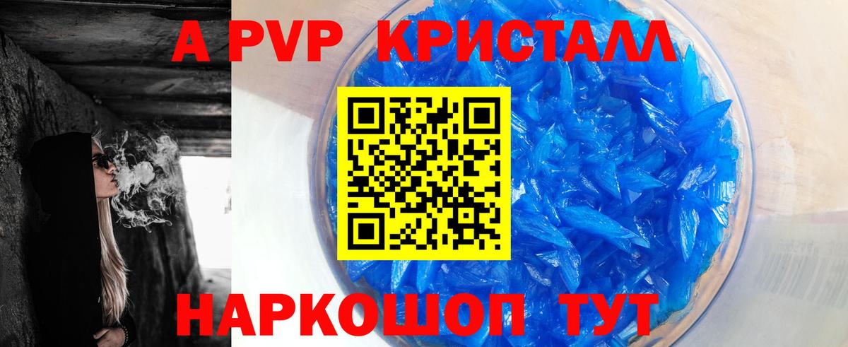 Alfa_PVP СК КРИС  Alpha-PVP крисы CK  Вход с VPN  Alfa_PVP Соль  Гулькевичи 
