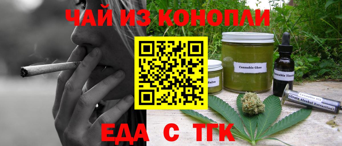 Cannafood конопля  Вход с VPN  Гулькевичи 