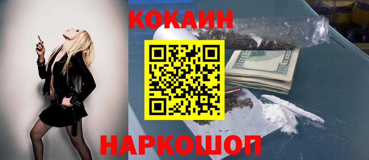 Cocaine 98% Гулькевичи