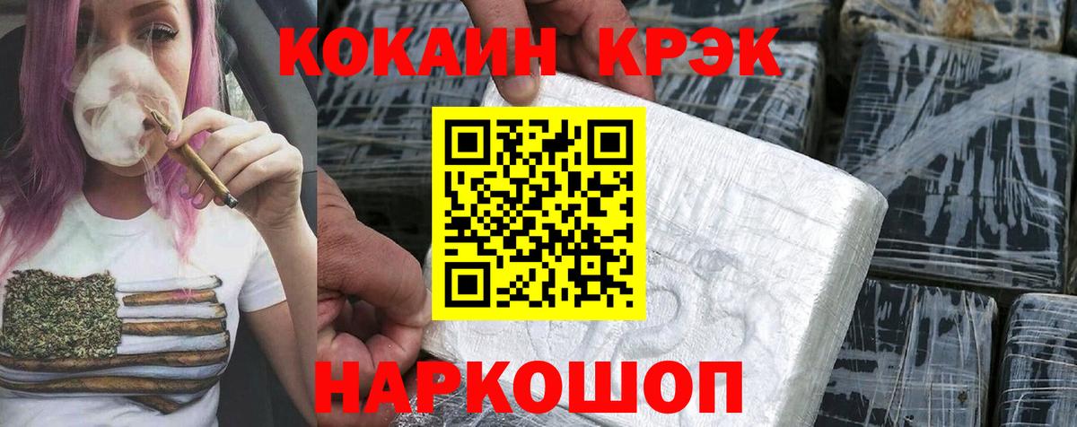 КОКАИН 99%  Вход с VPN  Гулькевичи  COCAIN Columbia 