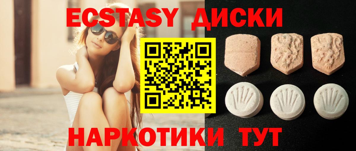 ЭКСТАЗИ MDMA Гулькевичи