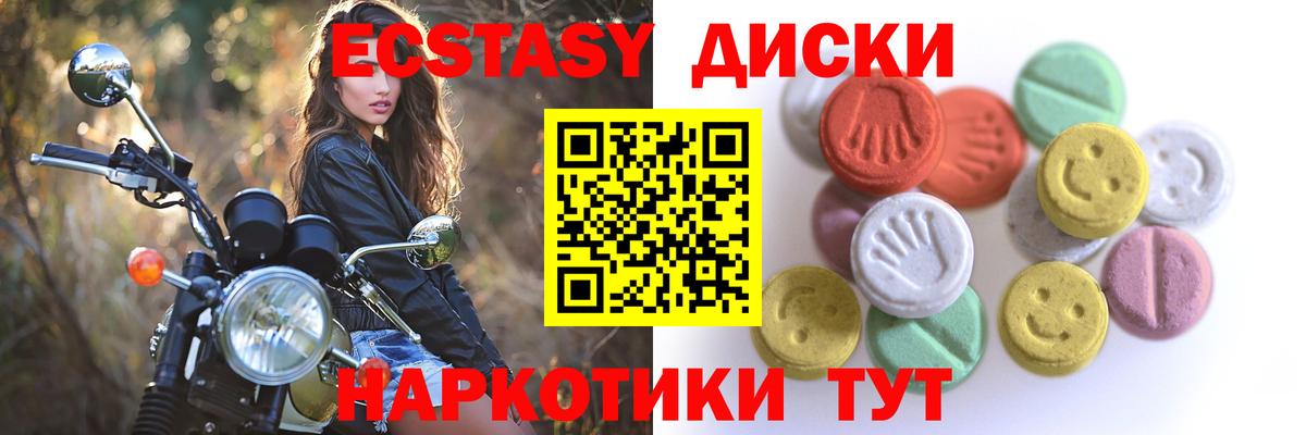Экстази XTC  Экстази Cube  Гулькевичи  ЭКСТАЗИ  Вход с VPN 