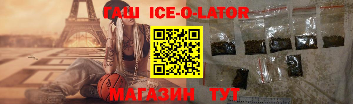 Гулькевичи  ГАШ VHQ  Вход с VPN  ГАШИШ гарик 