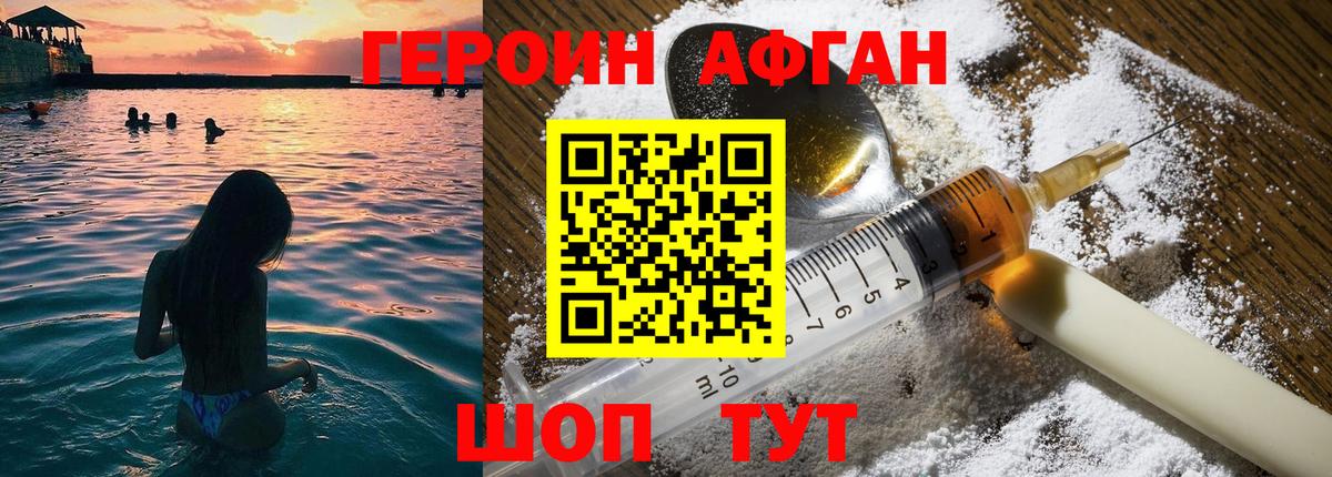 Героин белый Гулькевичи