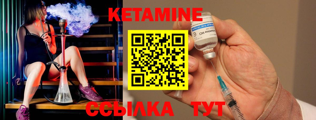 Кетамин VHQ  МЕГА ТОР  Вход с VPN  Гулькевичи  КЕТАМИН VHQ 