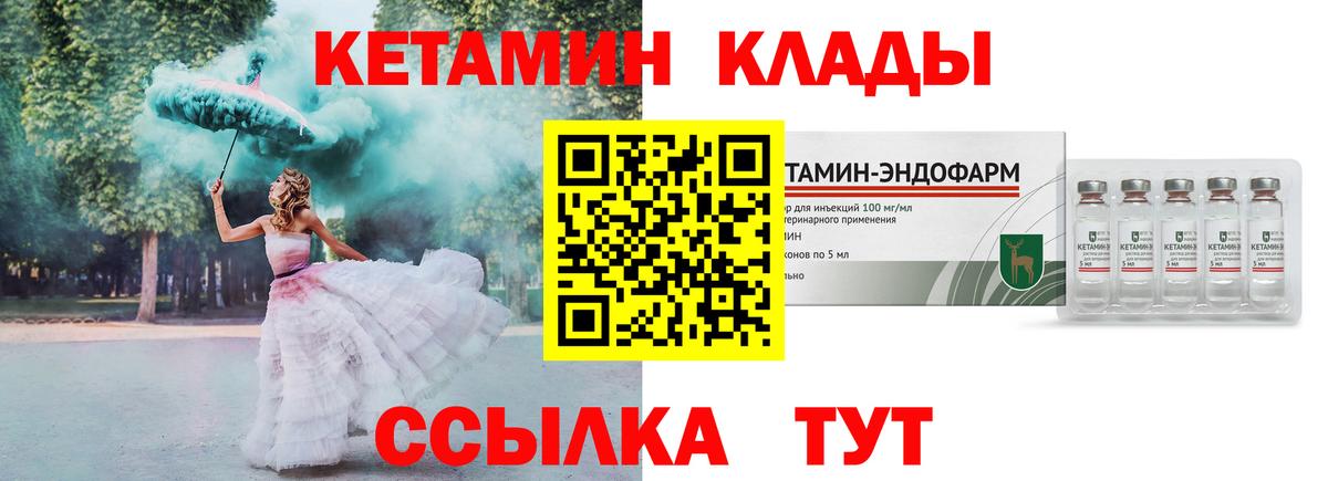 КЕТАМИН VHQ Гулькевичи