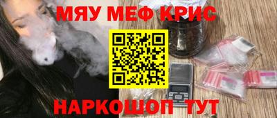 мяу мяу мука Краснознаменск