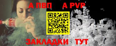 a pvp Краснодар