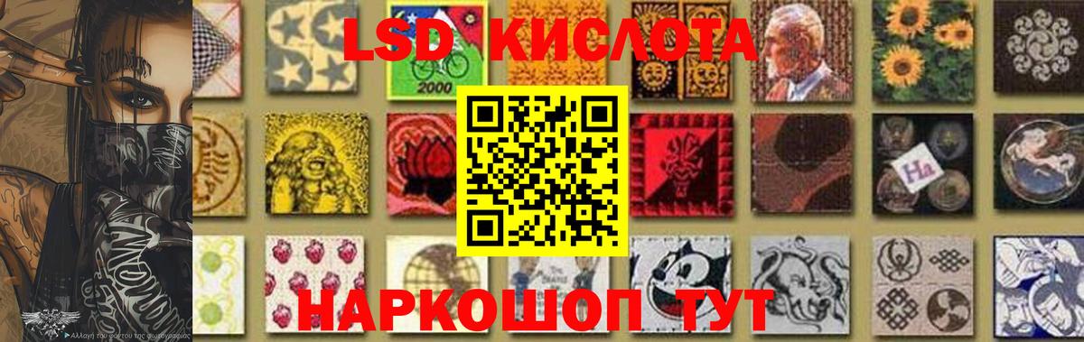 ЛСД экстази кислота  Вход с VPN  Гулькевичи 