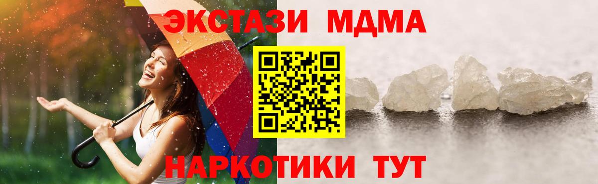 Гулькевичи  MDMA Molly  Вход с VPN  MDMA Molly 