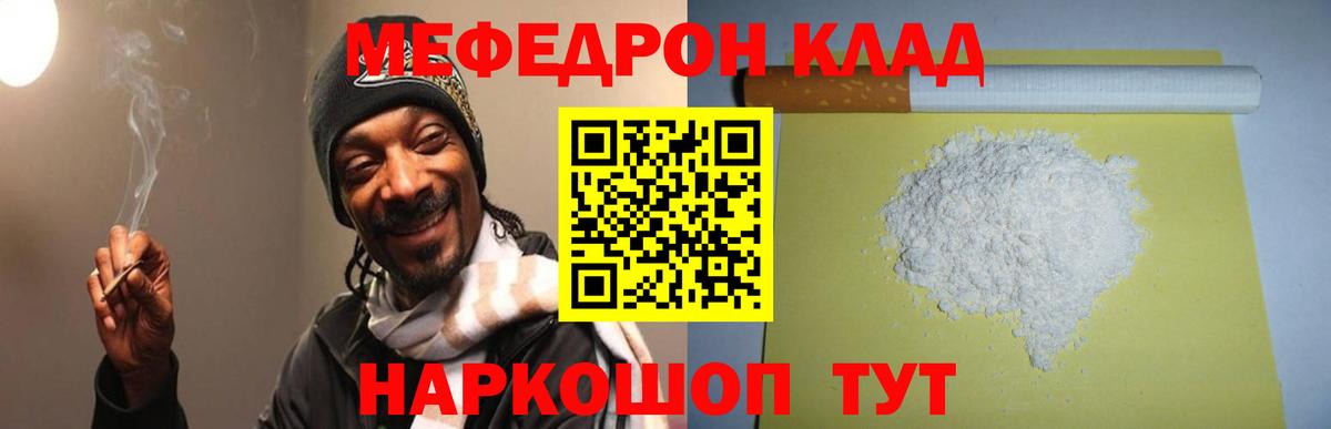 МЕФ  Меф VHQ  цена наркотик  Мефедрон 4 MMC  Вход с VPN  Гулькевичи  МЕФ 