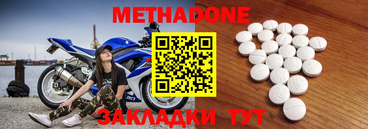 Гулькевичи  МЕТАДОН VHQ  Вход с VPN  МЕТАДОН VHQ 
