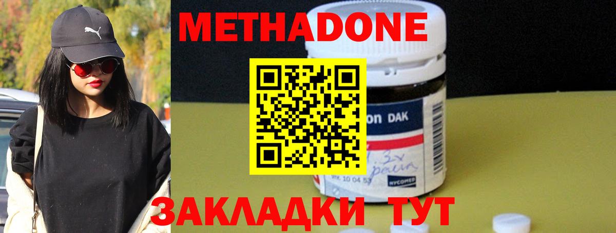 Метадон белоснежный Гулькевичи