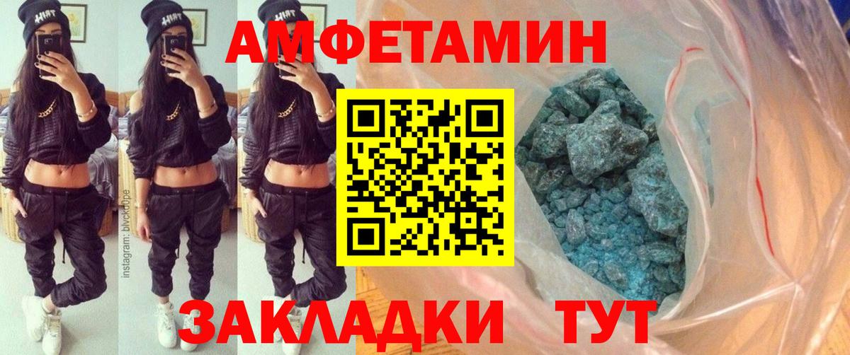 Первитин  МЕТАМФЕТАМИН кристалл  Вход с VPN  Гулькевичи 
