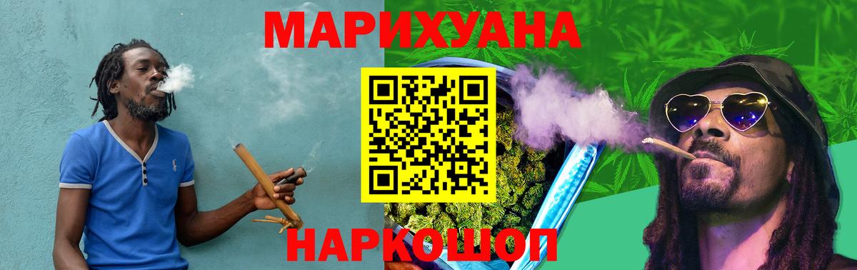 Гулькевичи  Канабис AK-47  МАРИХУАНА тримм  Вход с VPN  Конопля MAZAR  Бошки марихуана THC 21% 